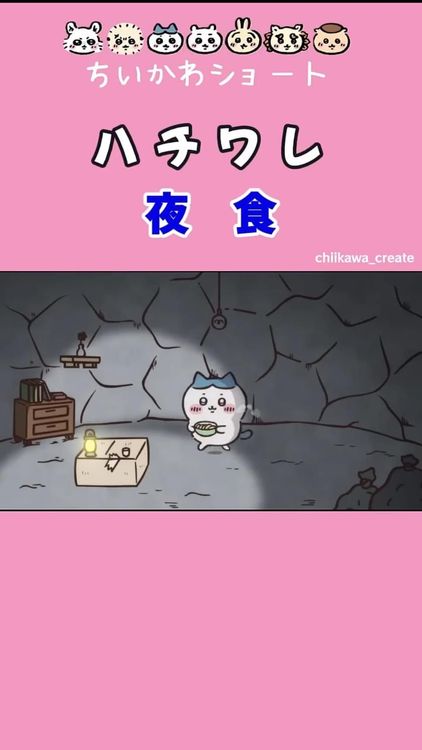 [Reel] Hachiware's Cozy Midnight Snack